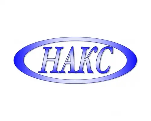 Что такое НАКС