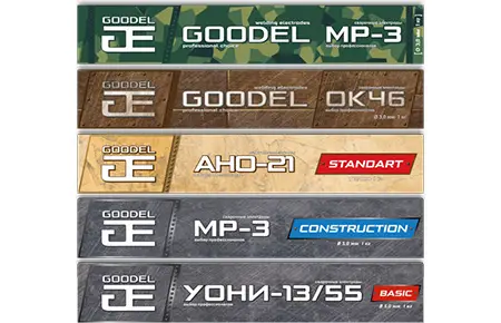 Новая упаковка сварочных электродов GOODEL