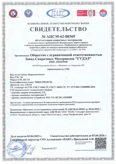 НАКС ЦТ-15 Ø3,0; 4,0 мм