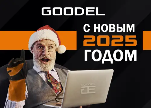 С наступающим Новым годом!