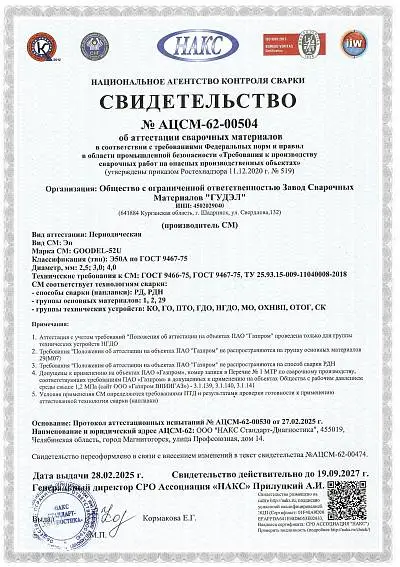 №АЦСМ-62-00504 (1).jpg